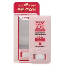 케어존 닥터솔루션 더마 리페어 시카 선스틱/선크림