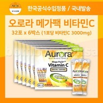 오로라 리포조말 메가 비타민C 3000mg 32포X6박스 / 리포좀 리포솜 고함량 고용량 비타민씨 메가도스, 1개