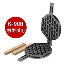 커피콩빵기계 커피빵 커피꽁빵틀 땅콩빵 작은 Ks 상업 홍콩 전기 가스 계란 와플 기계 템플릿 액세서리 비 스틱 팬 QQ 일반 금형, 90b