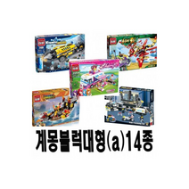 계몽 블럭 대형(a) 21종 가능 선물, Q스나이퍼지퍼차(3203)