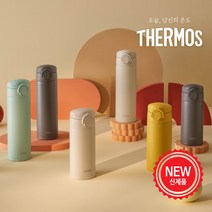 써모스 데일리 원터치 파우더 보틀 JOK-500K, 써모스 JOK-500K-CR 크림