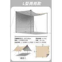 Z3JC 아웃도어 캠핑 휴대용 실버 코팅 L자형 차양, 0x0m, L타입 겸용【450×400cm/8-10인】