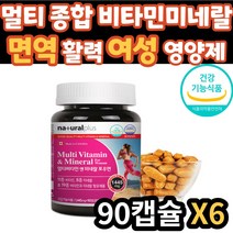 멀티 종합 비타민 미네랄 아연 철분 셀레늄 나이아신 캐나다 포우먼 식약처 인증 건강 기능 식품 비타민 A C D E B 영양제 20대 30대 40대 50대 60대 70대 노년 중년