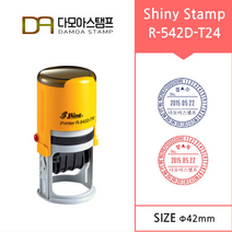 다모아스탬프 샤이니 자동스탬프 R-542D-T24 날짜변형 회전일부인 접수 발송 스템프 주문 제작, 내용입력방법:카카오톡 보내기, 흑색