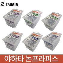 야하타 논프라피스 논플러그 콘크리트 냄비머리 접시머리 와셔머리, P-425 200PCS