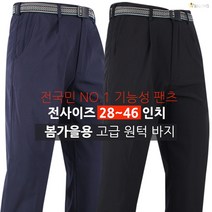 [더빅보스] WDB원턱무지바지 남성 등산복 아웃도어 바지 등산바지 작업복 단체복
