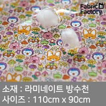 방수천 부드러운 라미네이트 원단 PU코팅 무광택 뽀로로 룰루랄라 플라워 SH