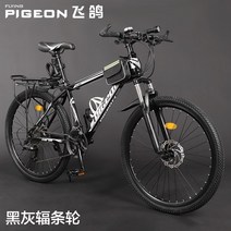 자전거 Flying Pigeon 공식 플래그십 스토어 성인 산악 가변 속도 청, 26인치, 스포크 휠 블랙 그레이스틸 프레임, 24단