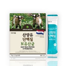 네덜란드 산양유 단백질 유산균 산양 산양우 퀼리고트 qualigoat 간편유산균 유산양 유익균 무항생제 산양유 단백질 프락토 올리고당 네덜란드 프리미엄 브랜드 인증라벨 영양, 2박스