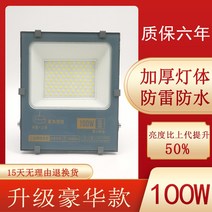 led 투광등 야외 방수 실외조명 100W 공사장 건물 파워 집어등써치라이트 스포트라이트 정원등 50W 3202966317, 특 두꺼운 100W 럭셔리핏 받아들이