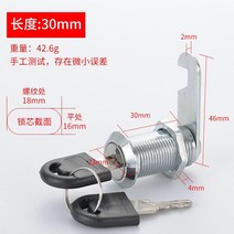 학생옷장 리필 현관자물쇠 솜돈궤 갈고리 더 사용 찬장 자물쇠심 문갑 캐비닛 안 2270817345, 길이 30MM 단 열다