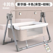 요람 아기 침대 흔들 전동 쿠션 유아 스마트 신생아 범퍼 바운서, 디럭스-카멜(매트리스+모기장)