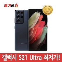 삼성 갤럭시 S21 울트라 중고폰 공기계, 256GB, A급, 랜덤발송