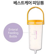 [베스트케어] 피딩통 NON-PVC 600ml 낱개멸균포장 미음 피딩보틀, 1개