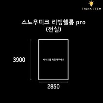 (PE/타포린) 스노우피크 리빙쉘롱 pro 전실용 그라운드시트 방수포 양면코팅, [PE] 각면 블랙 and 실버