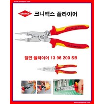 플라이어(만능 절연)_13-96-200SB, 단품