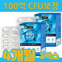 어린이 유아 초등학생 람노스 100억 모유유래 유산균 프리바이오틱스 히알루론산 피쉬콜라겐 특수포장 캐나다 항공직수입 배변원활 생유산균 살아서장까지 식약처 인정 락토바실러스