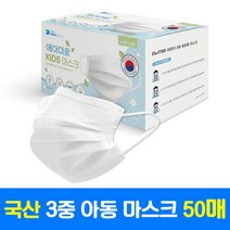 에어미르 어린이 3중 일회용 MB 마스크 화이트 소형, 50개입, 1개