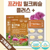 식약처 인증 9중 복합 기능성 간건강 밀크씨슬 30정 ﻿x 2통 2개월분 . 밀크시슬 추출물 실리마린 130mg 비타민 B 나이아신 엽산 판토텐산 아연 엽산 셀레늄 간 피로, 2세트 ( 4통 120정 )