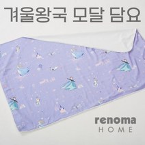 [레노마(침구)] [레노마홈X디즈니] 겨울왕국 모달 담요 블랭킷 KS