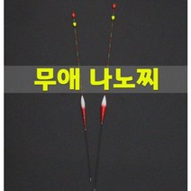무애 나노 찌, C-05, 1개
