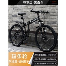 MTB 카본 산악자전거 티타늄 광폭 풀샥자전거, 27단, 27.5inch, 07.익스클루시브에디션-블랙및화이트