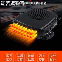 차량용 온풍기 차박 캠핑 난로 전기 장판 자동차 에어컨 난방 냉각 이중 사용 자동차 히터 usb 충전식 자동차 12v24 세발 자전거 난방 겨울철 김서림 방지, 12v 업그레이드 200w