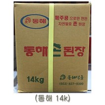 [NATURI] 동해 촌된장 14kg 된장식당용 맛좋은식당용 업소용 주방 음식 양념 소스 요리 조리 가공 식품 N T : 245A4B+1640, NATURE 쿠팡 1, NATURE 쿠팡 본상품선택