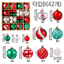 클셀 크리스마스 트리 장식볼 오너먼트 세트, 혼합색상_타입B