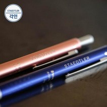 (각인 서비스) 스테들러 아방가르드 라이트 927 멀티펜 샤프 볼펜, 실버