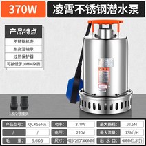 지하수펌프 급수기계 수중 농원 관정용 심정용 직류수 오폐수 220V 자동펌핑 자가수리, 370W 220V