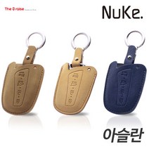 RAISE NUKE 아슬란 스마트키케이스 H-02, 베이지 NUKE H-02 각인추가, 각인 미포함, 가죽 키홀더