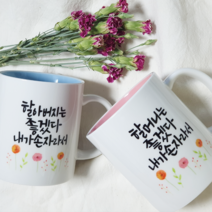 [좋겠다] 할아버지할머니 선물/조부모선물/어버이날선물/생신선물/부부머그컵, 2, 1p끈박스, 핑크