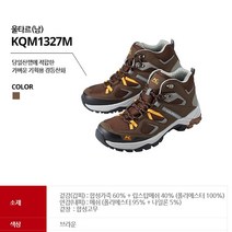 콜핑 남자용 가벼운 산행용 경등산화1327M