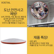 도난 안전사고대비 실내반사경 600파이 안전거울 반사거울 사각거울 안전사고대비반사경 도난대비반사경 편의점반사경 가게반사경 슈퍼반사경, 실내반사경 PC 600파이8455