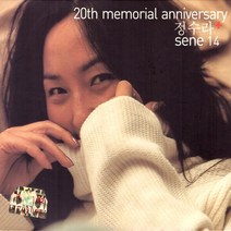 정수라 - 14집 20th Memorial Anniversary + Sene 14 (2CD) (Digipack) (미개봉)