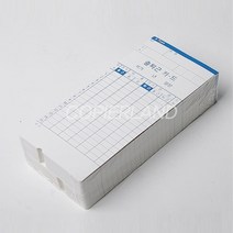 출퇴근기록용지 AMANO 한글 출근카드 출근시간체크 근태관리 기록지