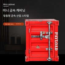 미니 캐비넷 수납장 좁은 공간 베란다 인테리어 소품, L
