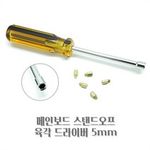 메인보드 스탠드오프 육각 드라이버, 1. 일반형 육각 드라이버, 1개