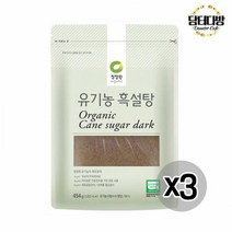 청정원 유기농 흑설탕 백설탕 하얀설탕 흰설탕 흙설탕 454g X 3개 싸다몰2908268