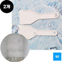 힘찬쇼핑 _냉장고 냉장실 냉동고 냉동실 성에 얼음 제거 청소 스크래퍼 2개 주걱 도구 삽
