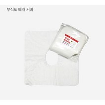 마사지샵 경락침대 물리치료실 침대 위생 안면커버 부직포 시트 100매