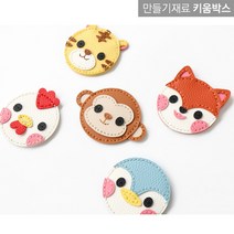 키움박스 DIY 가죽 손거울만들기 5종, 펭귄