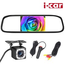 4.3인치 룸미러 모니터 LED 12발 시거잭 상시 후방카메라 풀세트, 20M(11톤 탑차 이상)