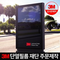 3M 단열필름 (당일출고) 단열시트 썬팅 에어캡 뽁뽁이, ES20
