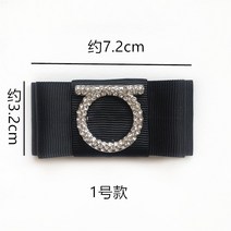 장식리본 의 단자 있음 구두 부품 금속단추 버클 액세서리 나비 결 비단띠 슈즈 여성신발 꽃위에 실크밴드 1748540152, F66-1 번 타입 (2개 가격 )열