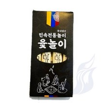 삼미호 윷놀이 판세트 윷놀이세트