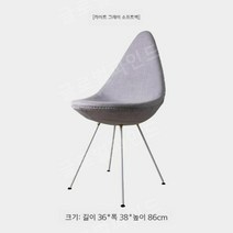 물방울 체어 드롭 북유럽 디자인 식탁 라운지, 라이트 그레이 소프트 백, 1개