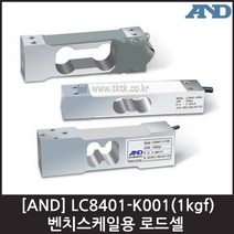 [AND] LC8401-K001(1kgf) 로드셀 / 벤치스케일용
