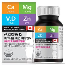 힐링팩토리 캐나다 산호 칼슘 마그네슘아연비타민D 180정 6개월분 천연 칼슘제 눈떨림, 산호칼슘&마그네슘 아연 비타민D 6개월분, 1개